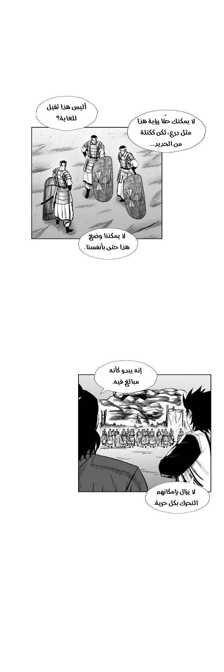 Read Red Storm AR Manga Online