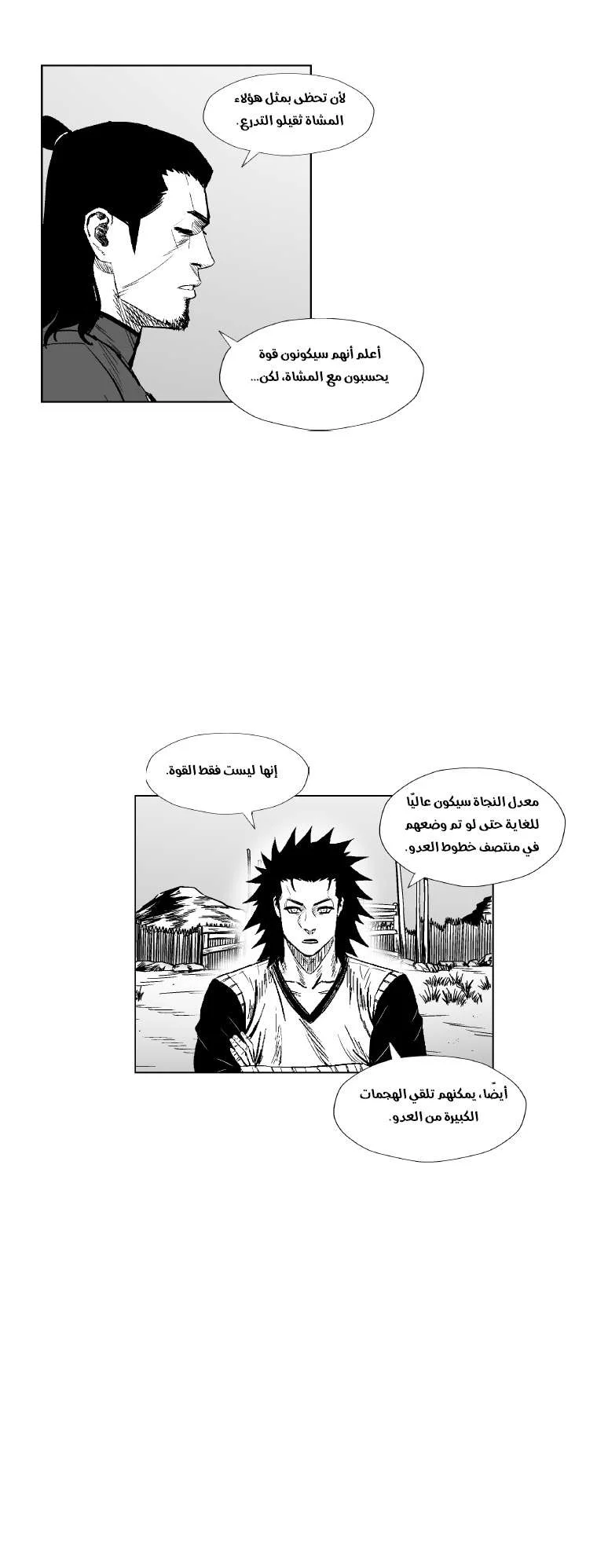 Read Red Storm AR Manga Online