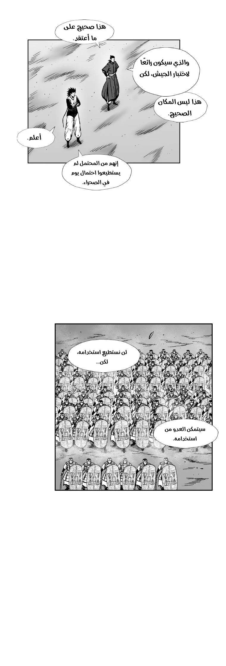 Read Red Storm AR Manga Online