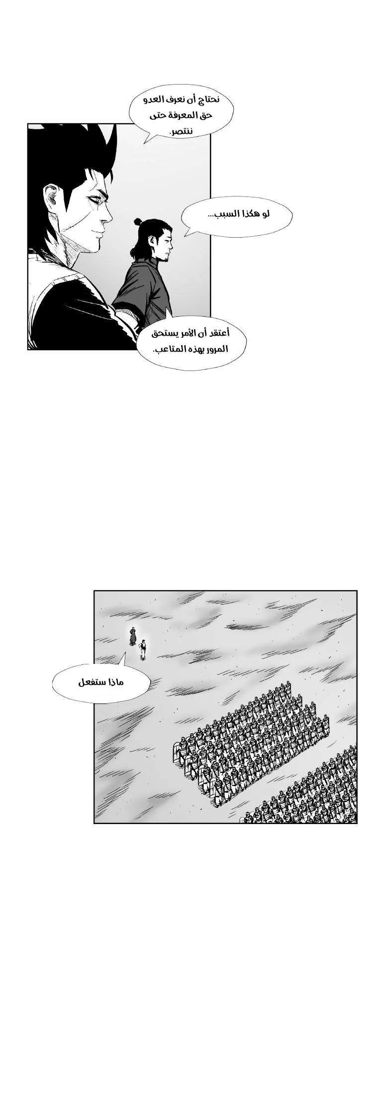 Read Red Storm AR Manga Online