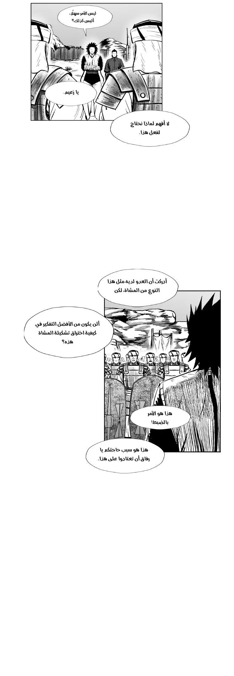 Read Red Storm AR Manga Online