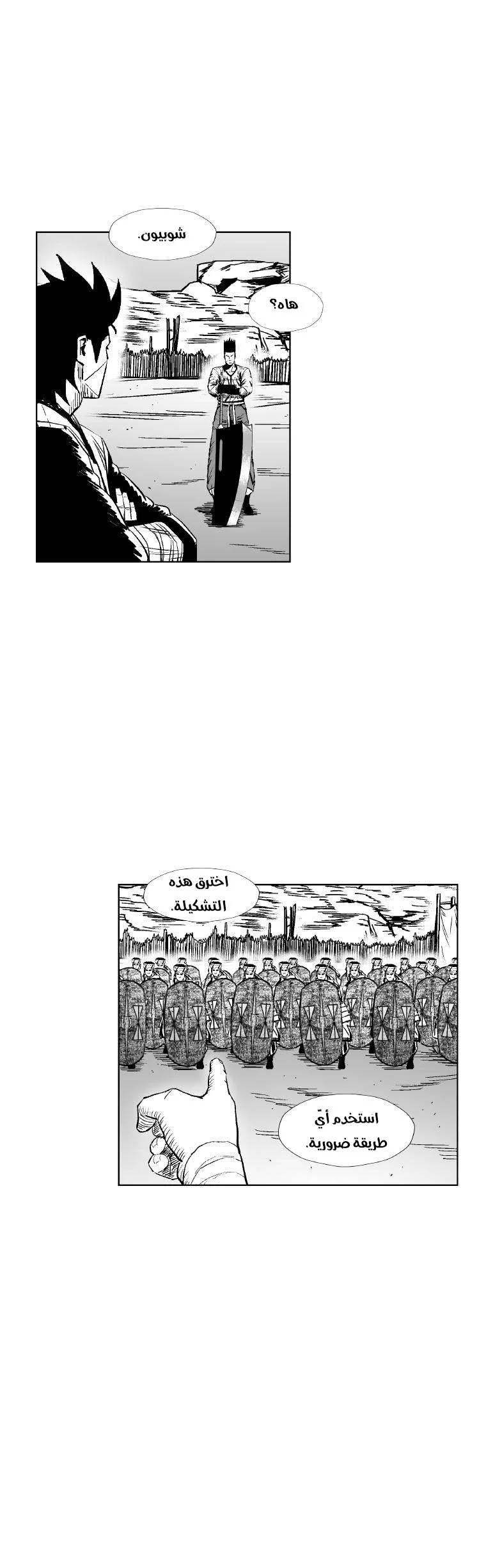 Read Red Storm AR Manga Online