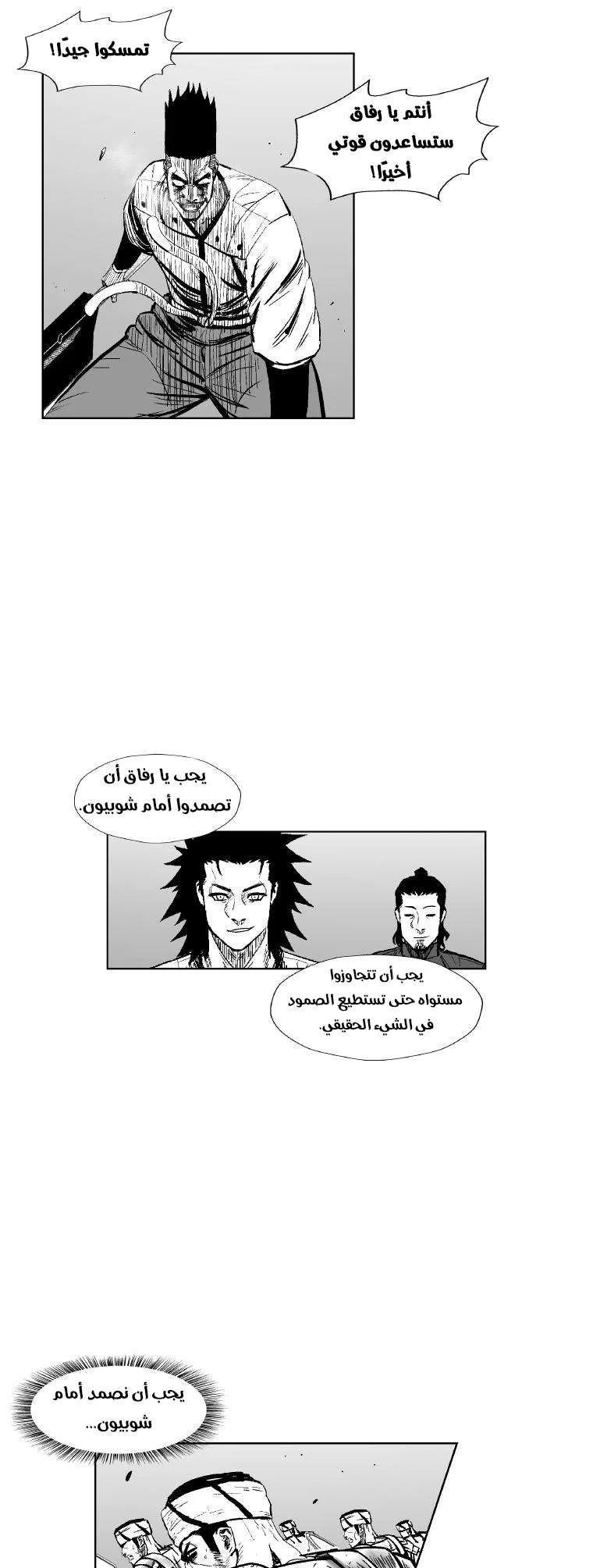 Read Red Storm AR Manga Online