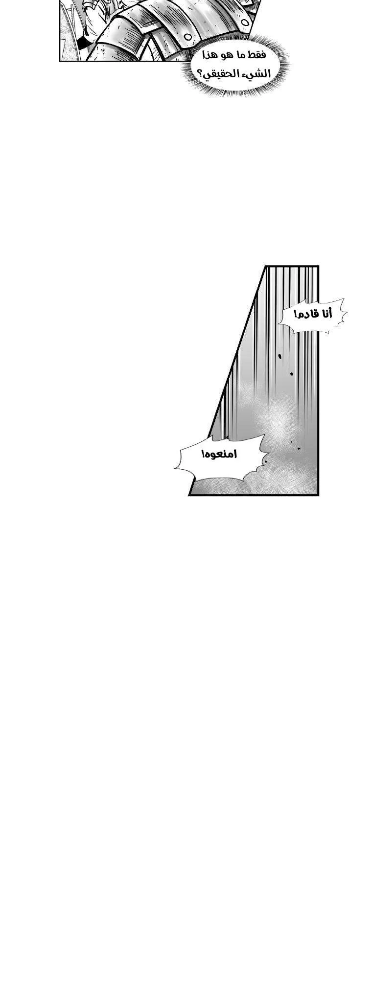 Read Red Storm AR Manga Online