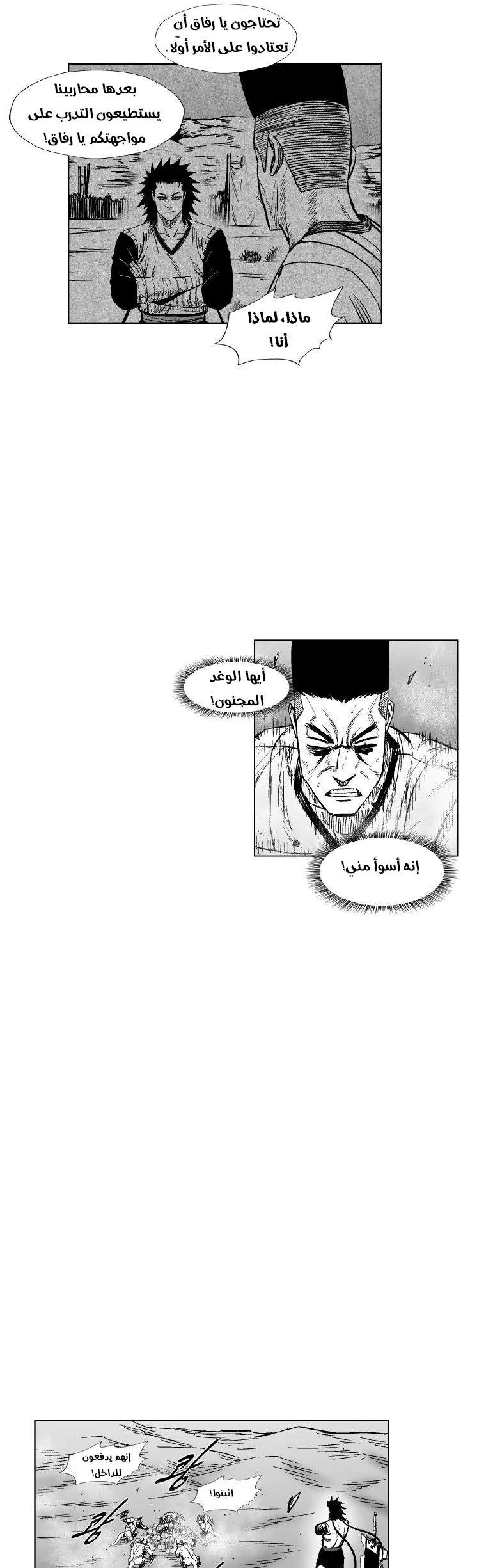Read Red Storm AR Manga Online