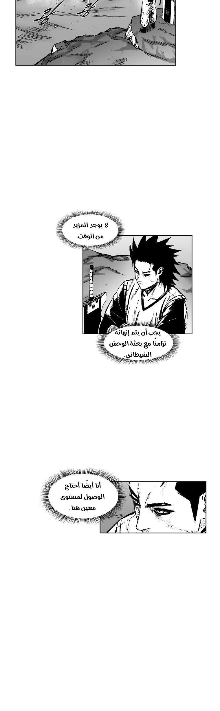 Read Red Storm AR Manga Online