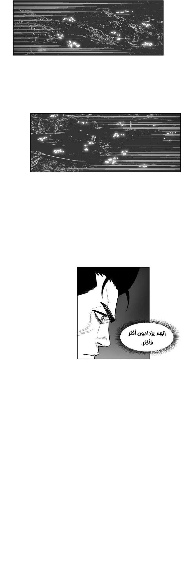 Read Red Storm AR Manga Online