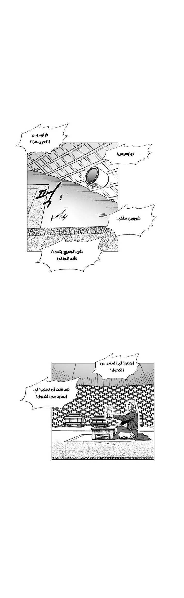 Read Red Storm AR Manga Online