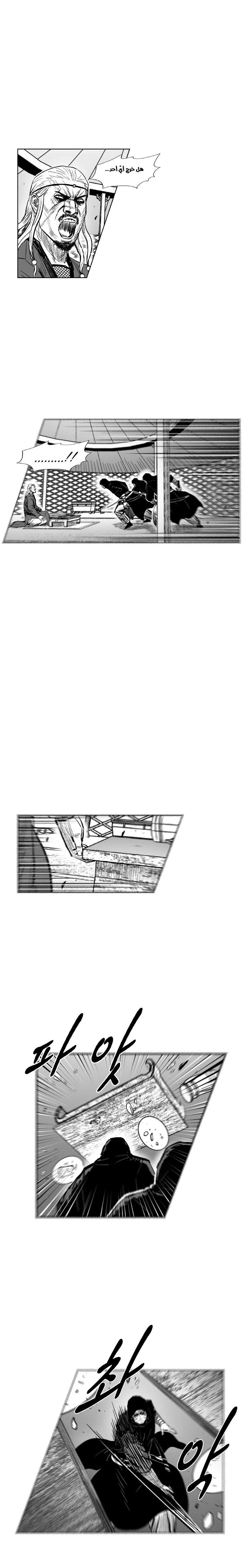 Read Red Storm AR Manga Online