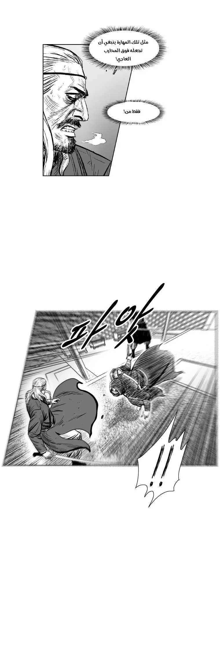 Read Red Storm AR Manga Online
