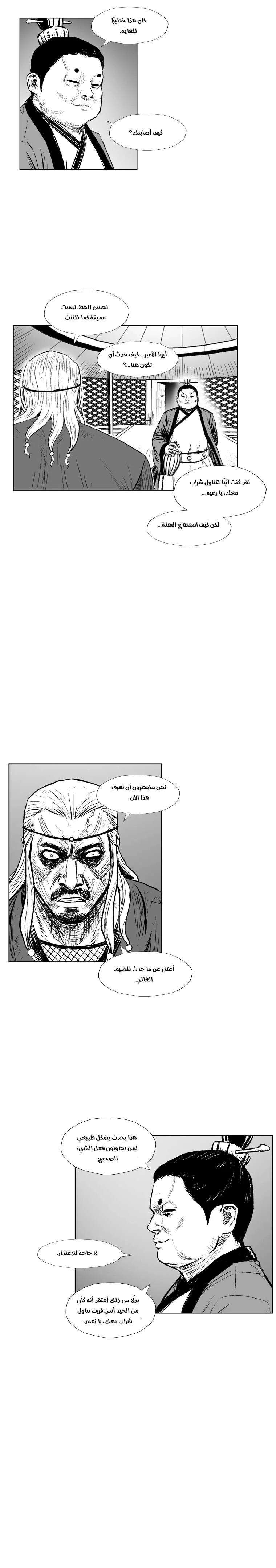 Read Red Storm AR Manga Online