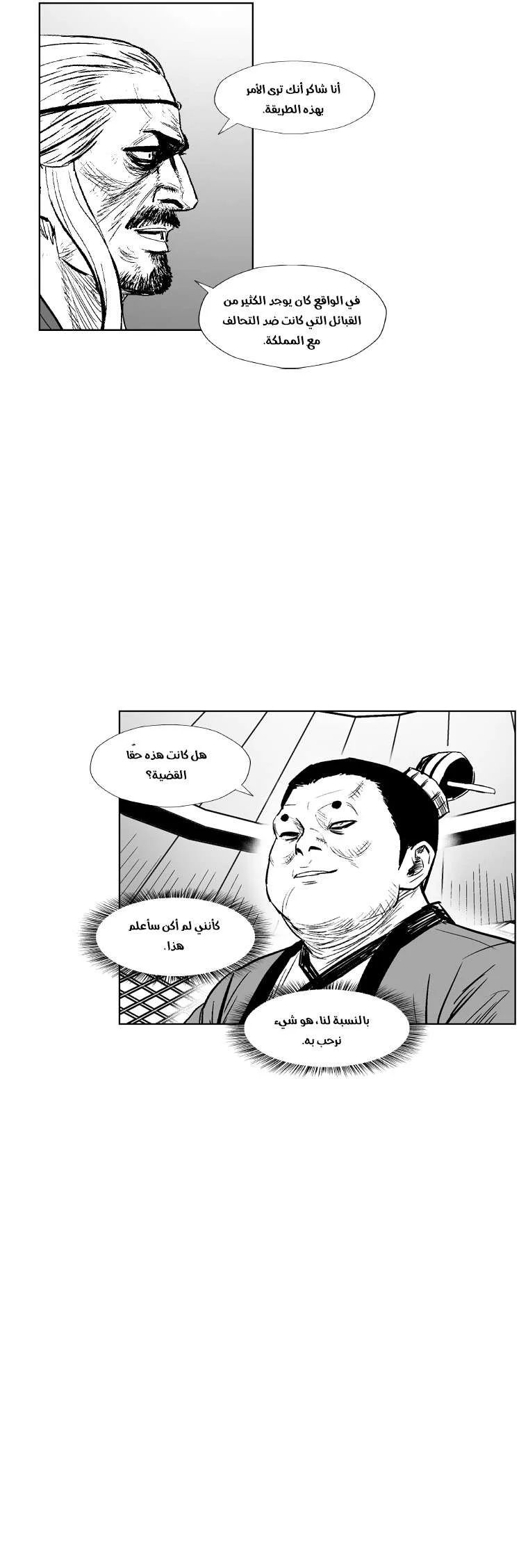Read Red Storm AR Manga Online