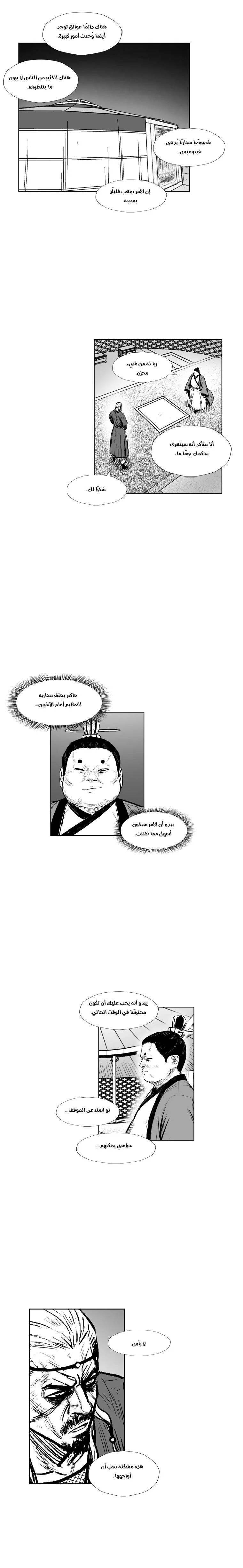 Read Red Storm AR Manga Online
