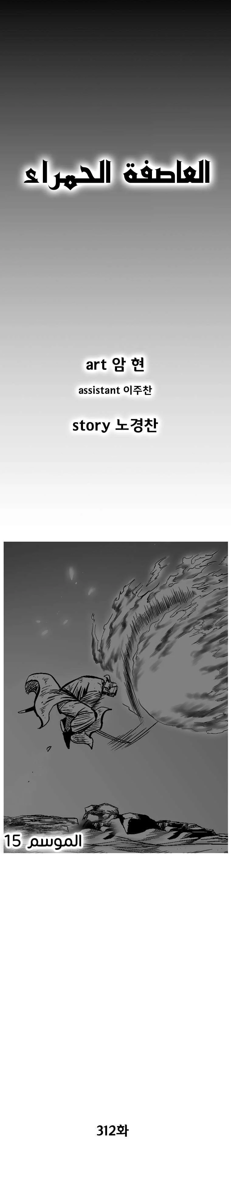 Read Red Storm AR Manga Online