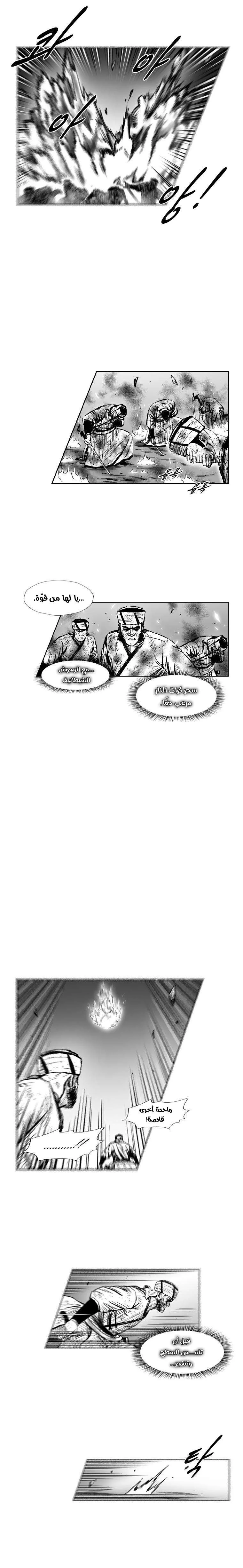 Read Red Storm AR Manga Online