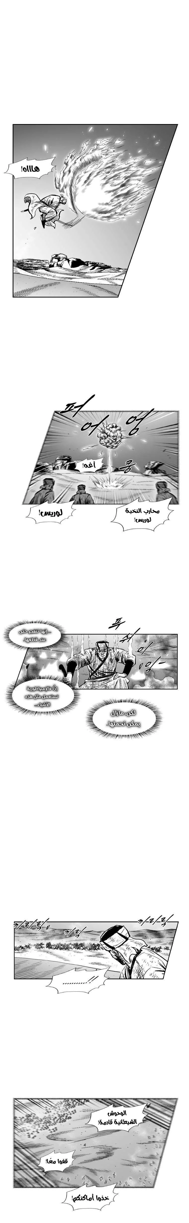 Read Red Storm AR Manga Online