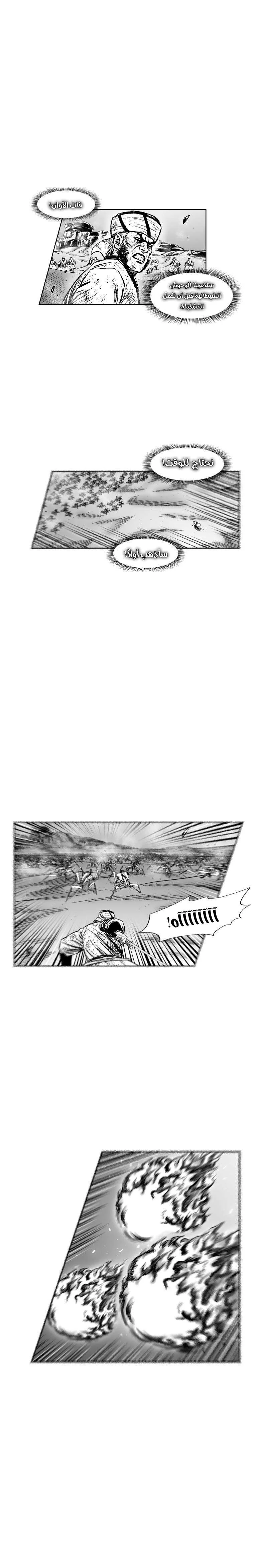 Read Red Storm AR Manga Online