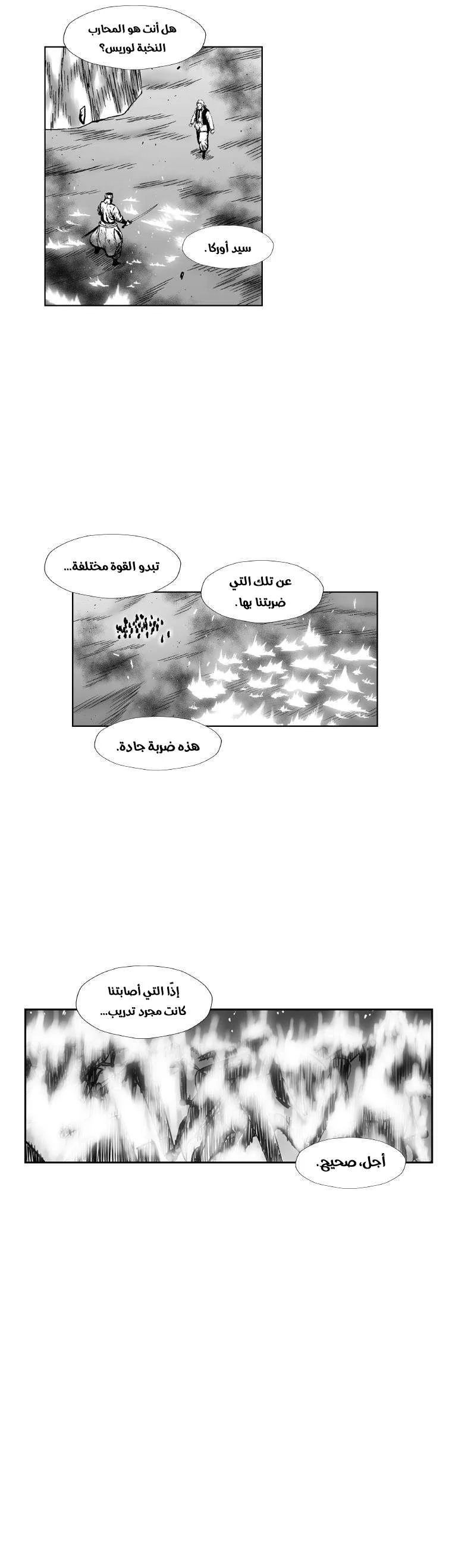 Read Red Storm AR Manga Online