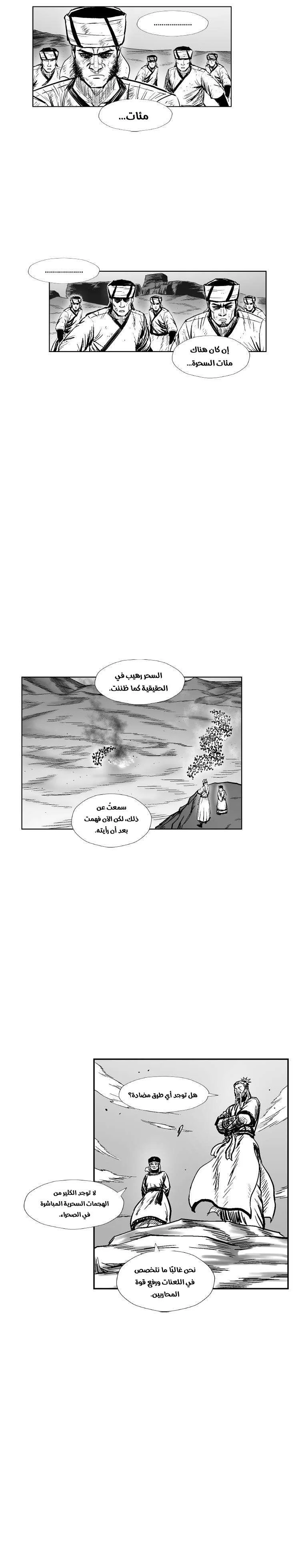 Read Red Storm AR Manga Online