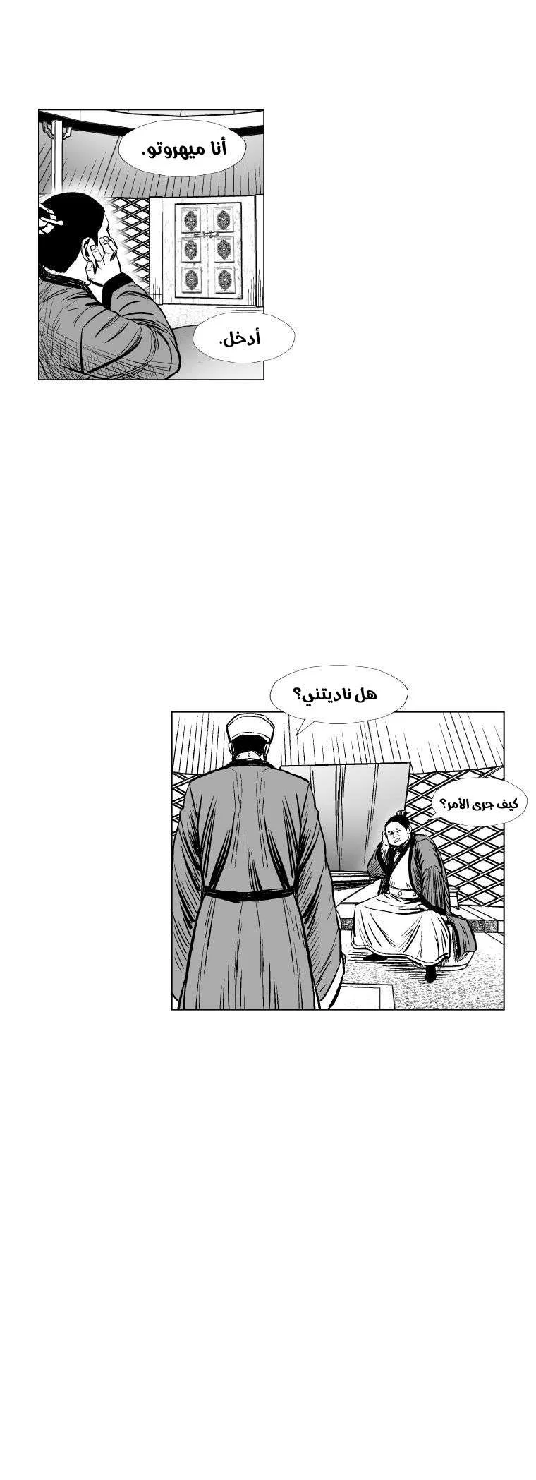 Read Red Storm AR Manga Online