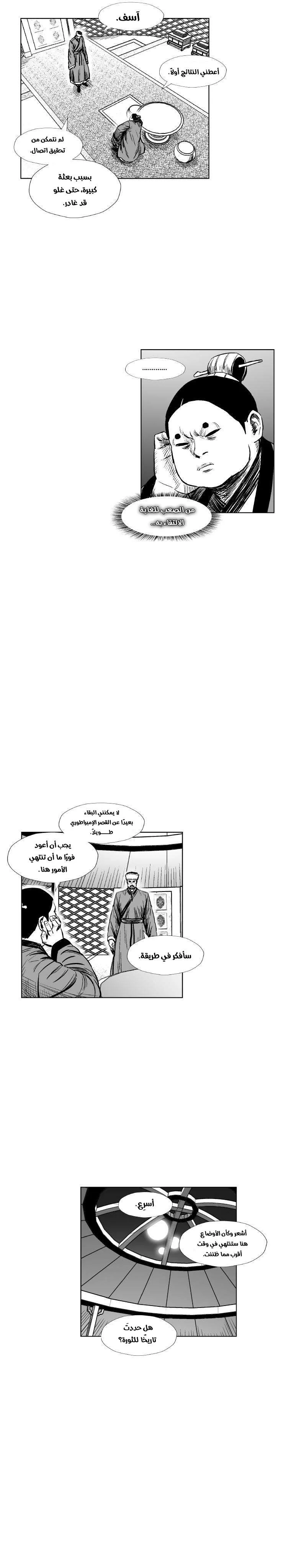 Read Red Storm AR Manga Online