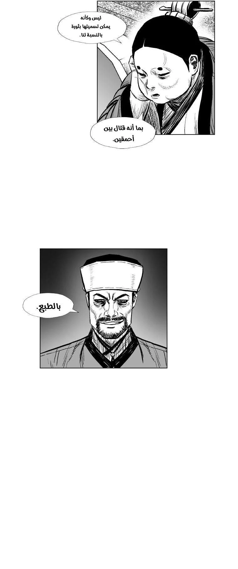 Read Red Storm AR Manga Online