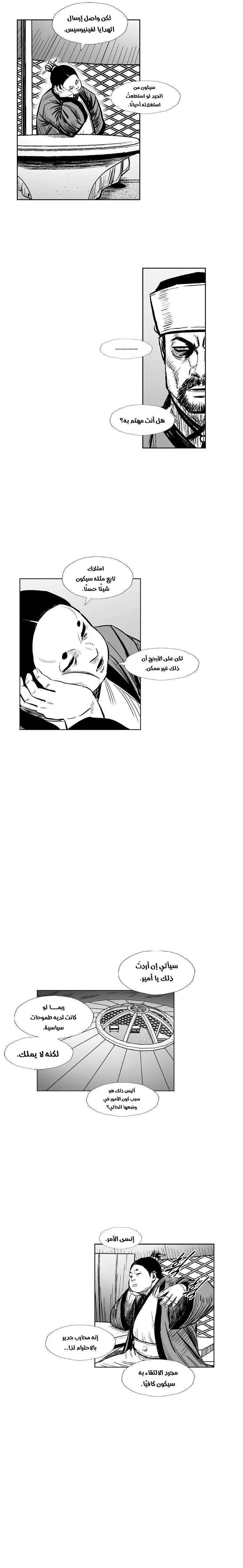Read Red Storm AR Manga Online