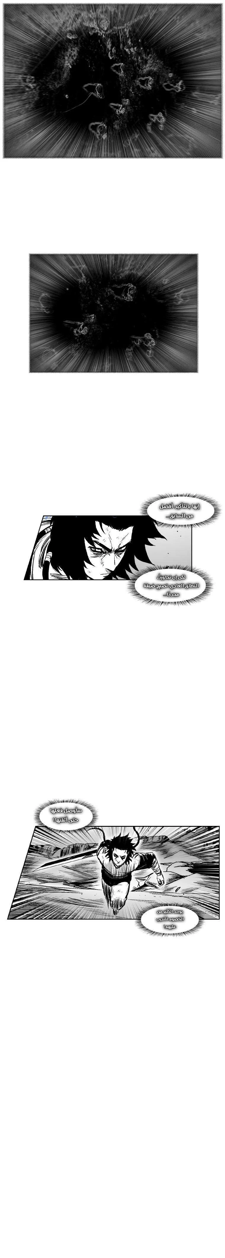 Read Red Storm AR Manga Online