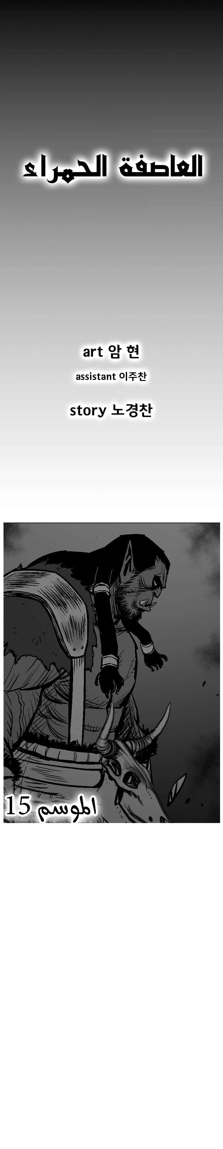 Read Red Storm AR Manga Online