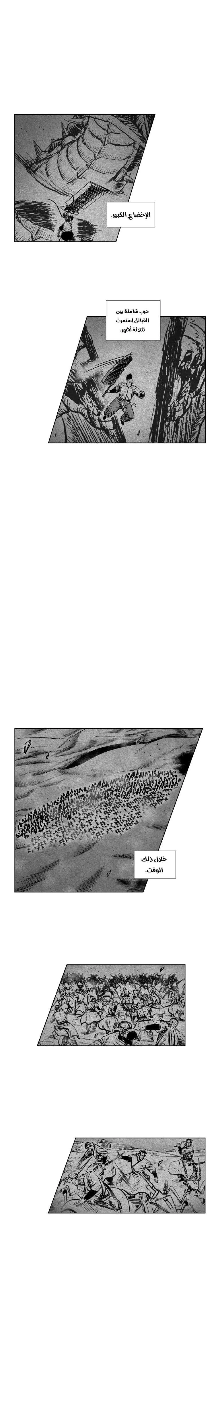 Read Red Storm AR Manga Online