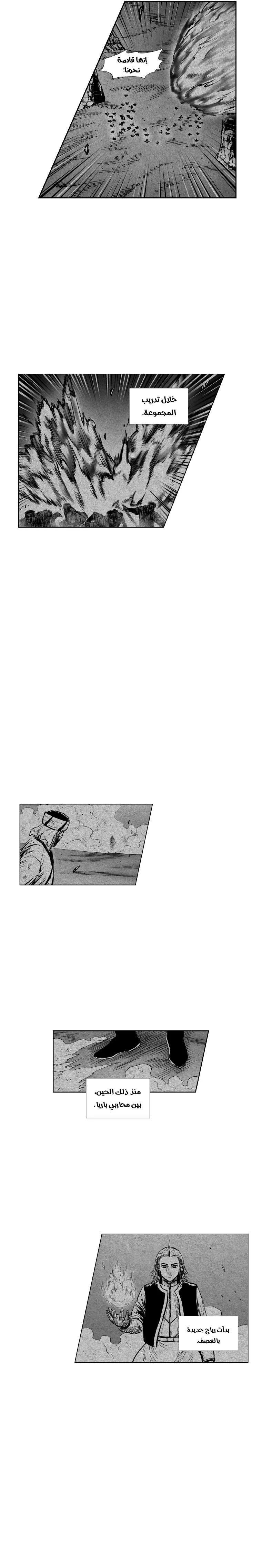 Read Red Storm AR Manga Online