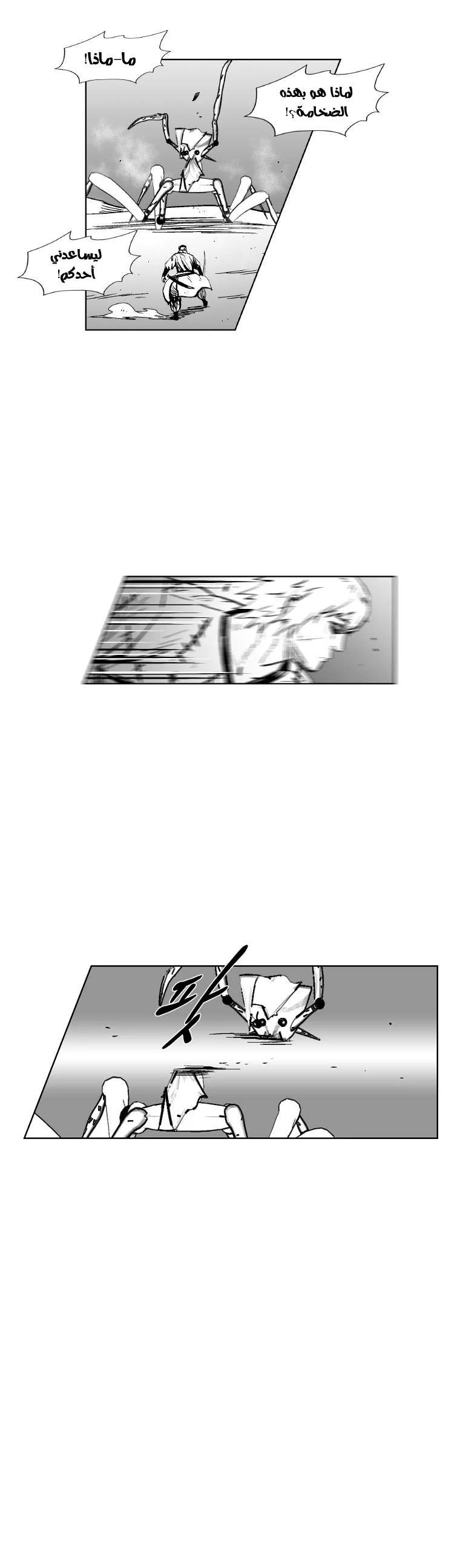 Read Red Storm AR Manga Online