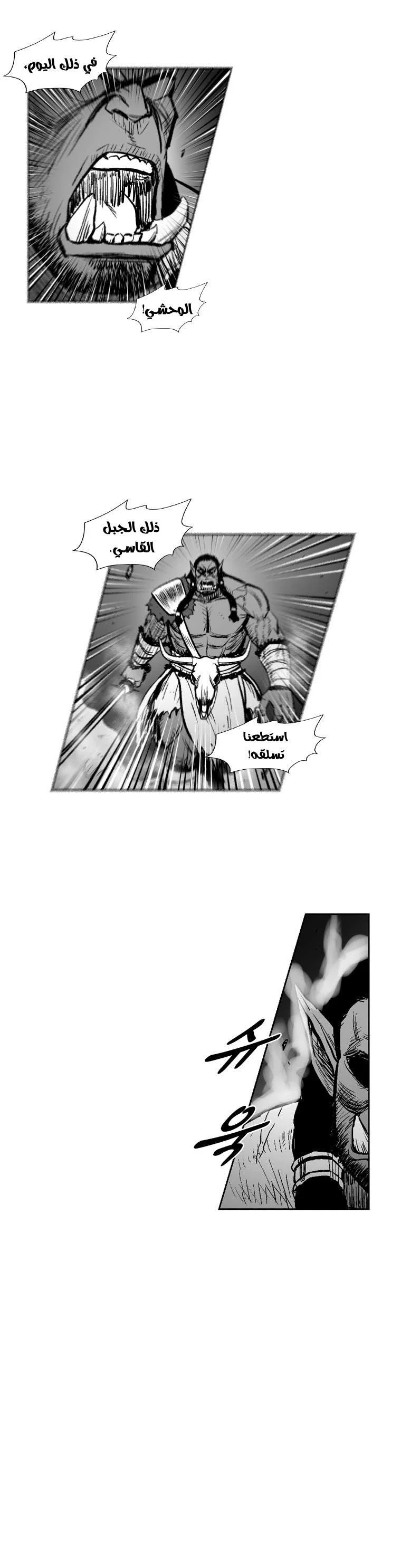 Read Red Storm AR Manga Online