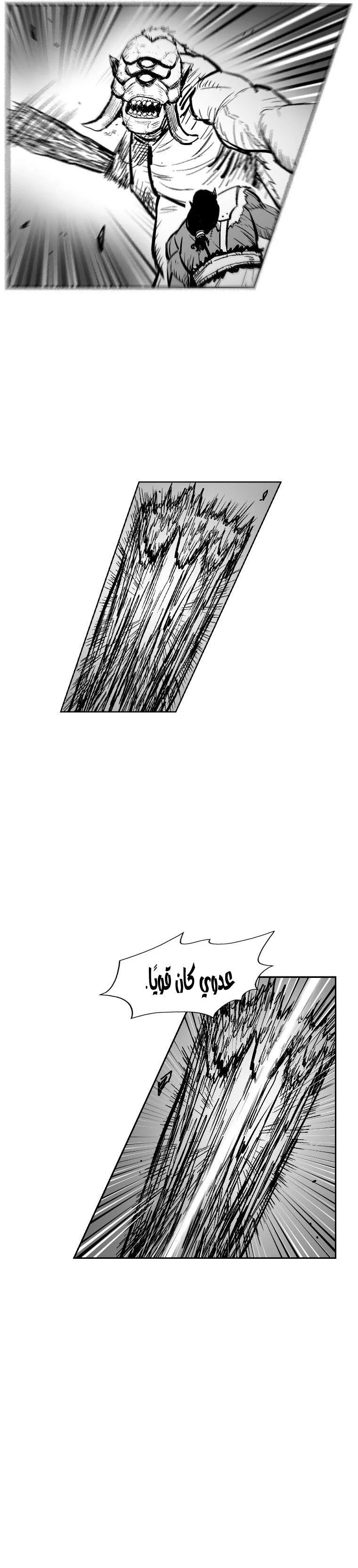 Read Red Storm AR Manga Online