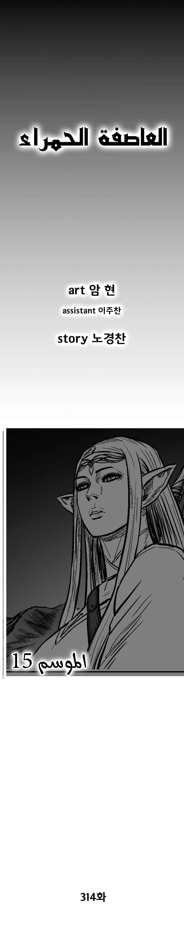 Read Red Storm AR Manga Online