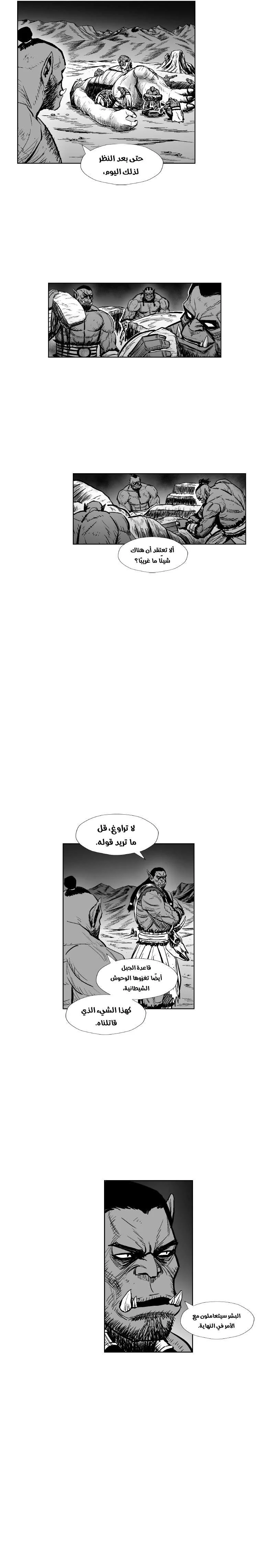 Read Red Storm AR Manga Online