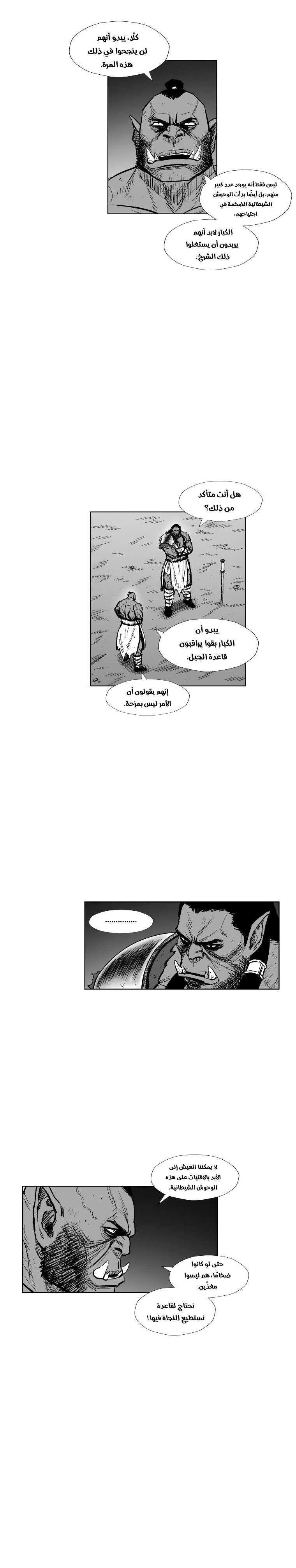 Read Red Storm AR Manga Online