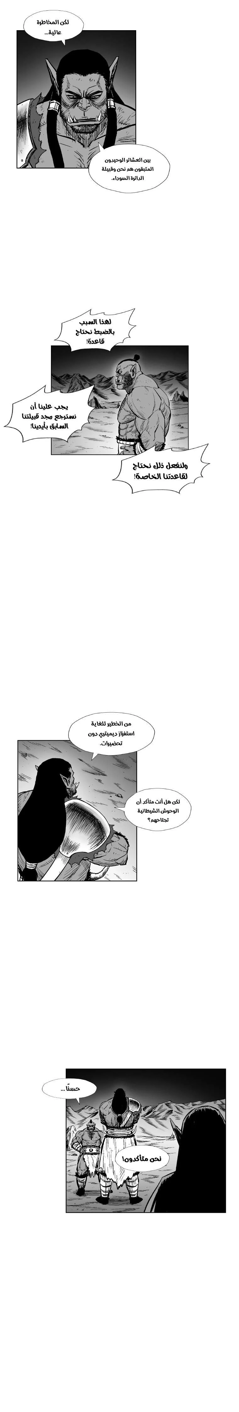 Read Red Storm AR Manga Online