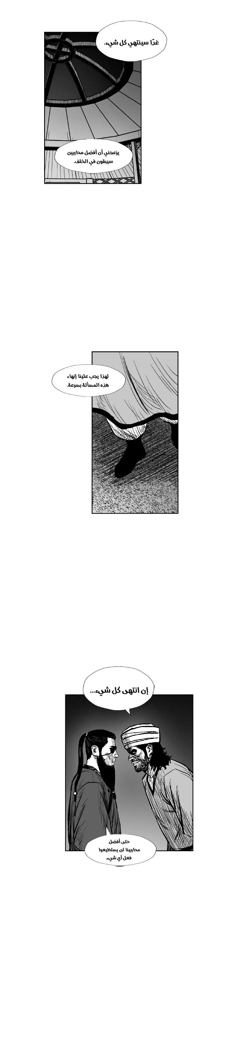 Read Red Storm AR Manga Online
