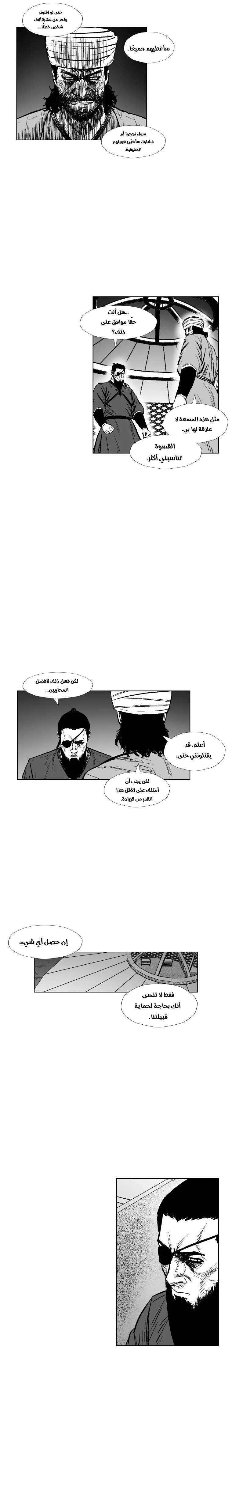 Read Red Storm AR Manga Online