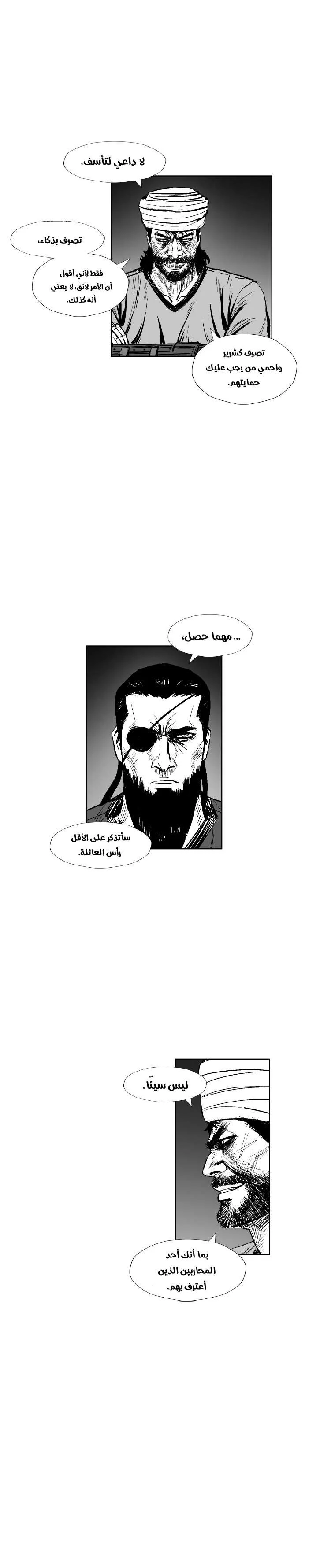 Read Red Storm AR Manga Online