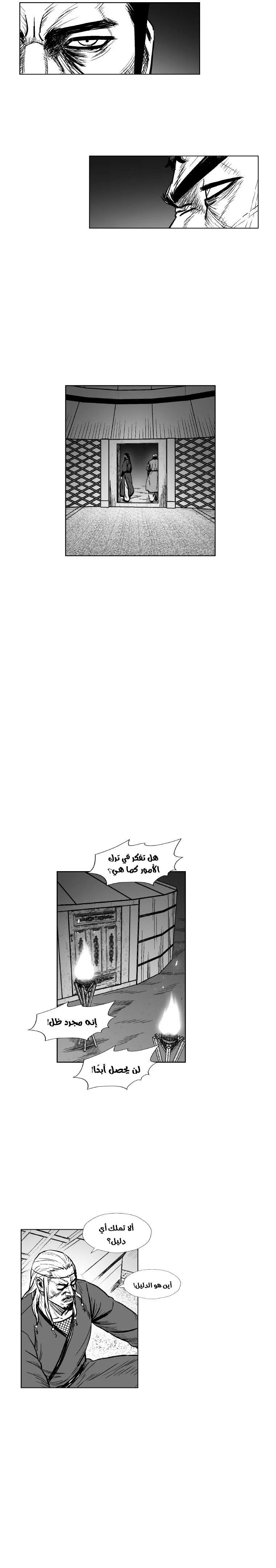 Read Red Storm AR Manga Online