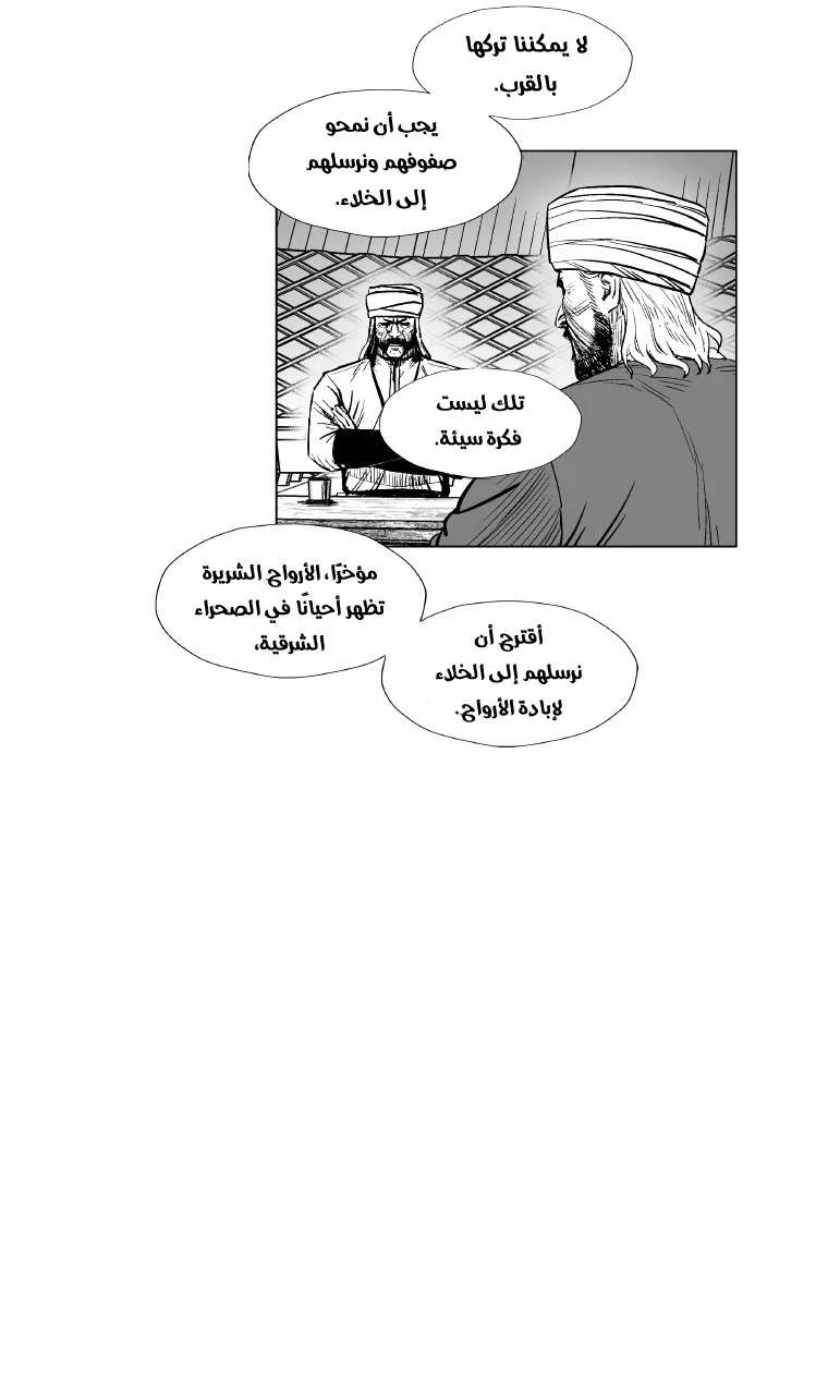 Read Red Storm AR Manga Online