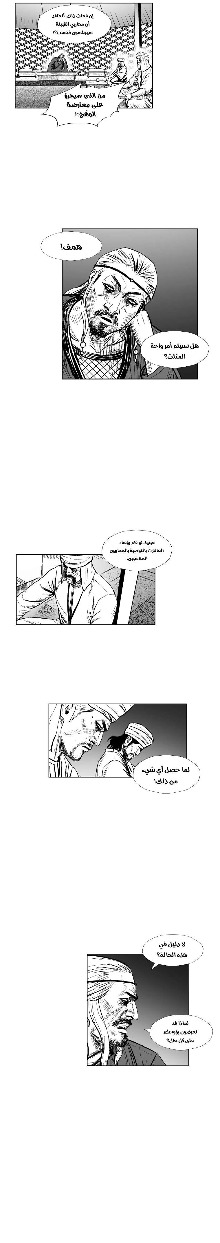 Read Red Storm AR Manga Online