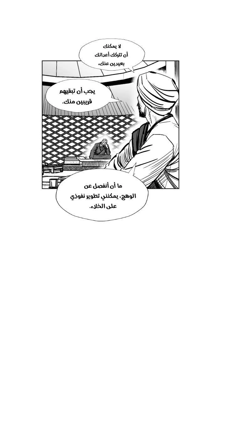 Read Red Storm AR Manga Online