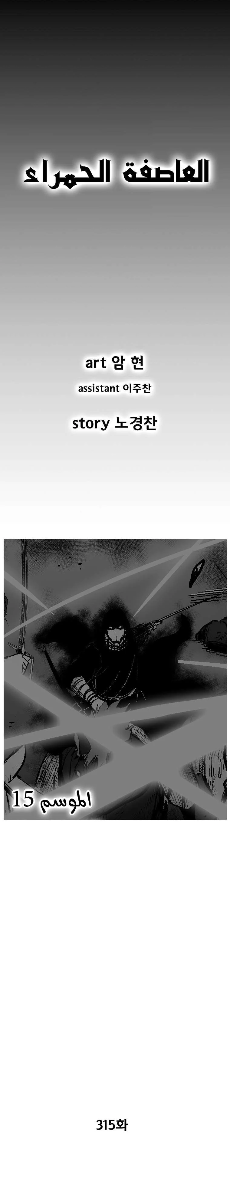Read Red Storm AR Manga Online