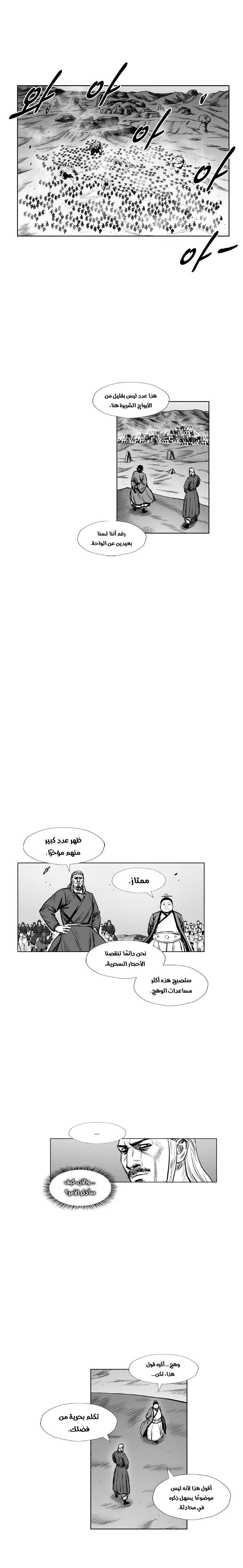 Read Red Storm AR Manga Online