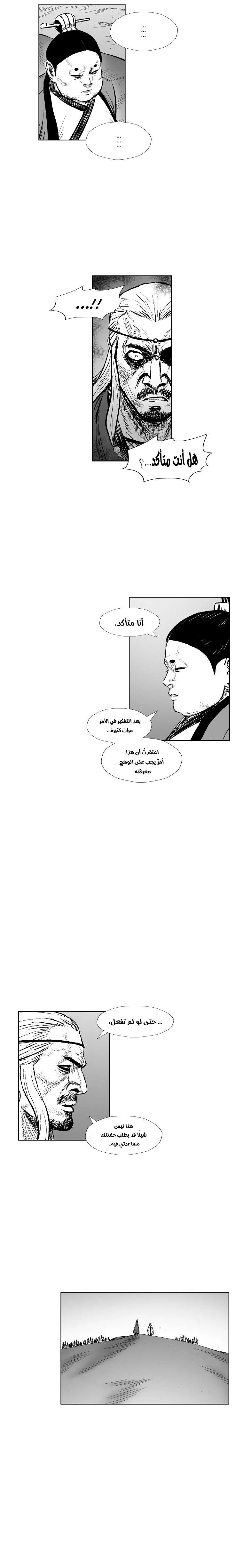 Read Red Storm AR Manga Online