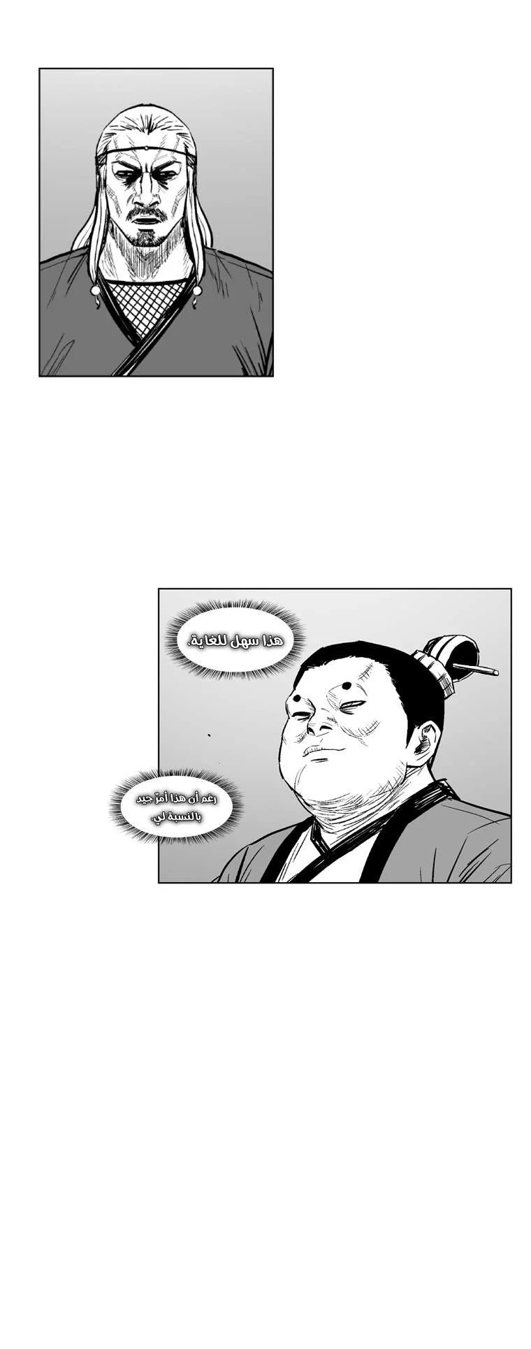 Read Red Storm AR Manga Online