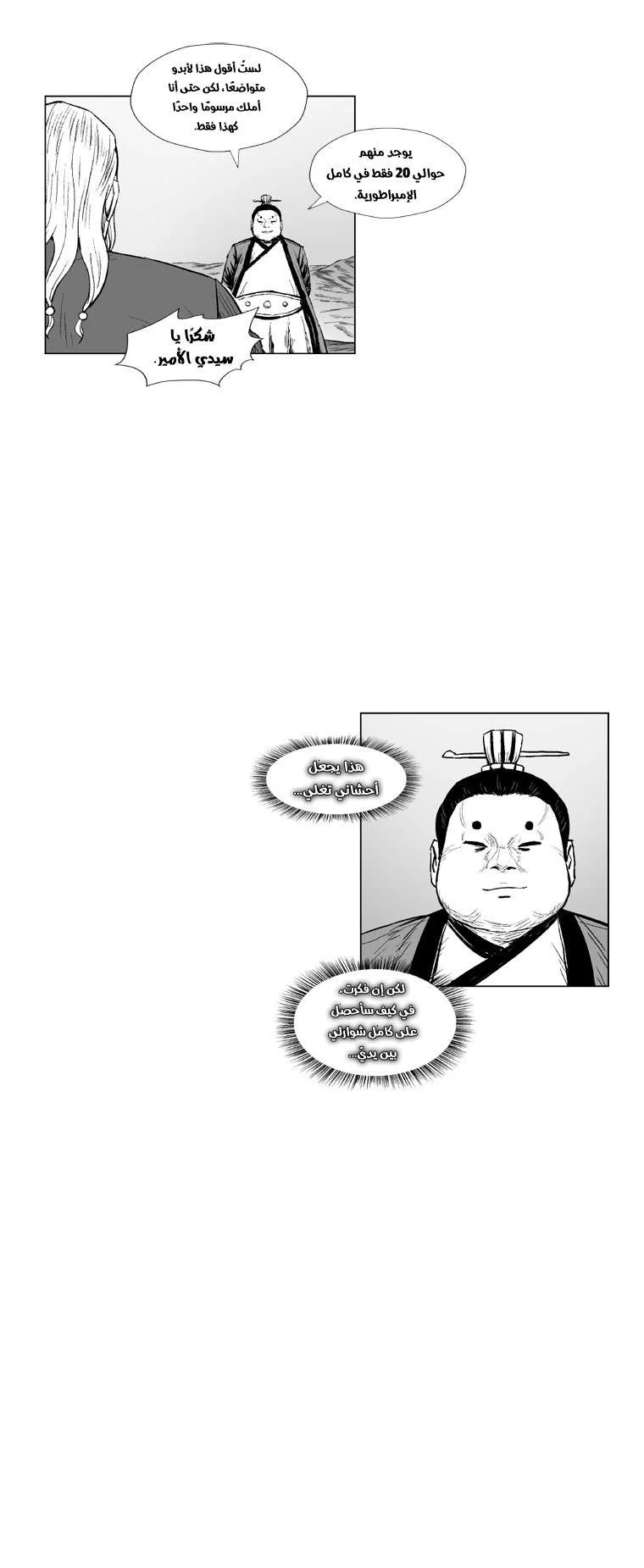 Read Red Storm AR Manga Online